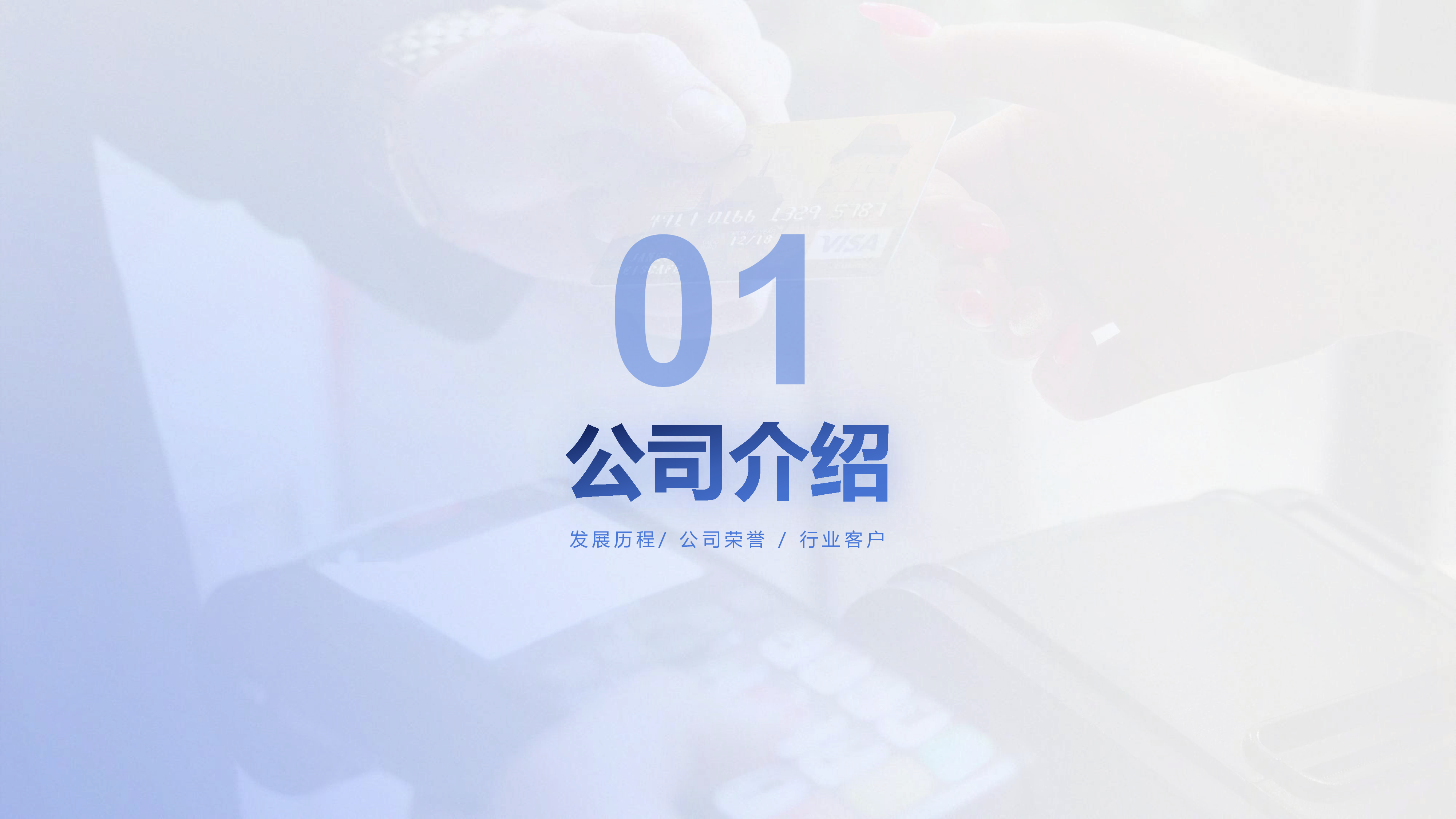 帆软2024数字化呼叫中心数据解决方案-医药行业43页